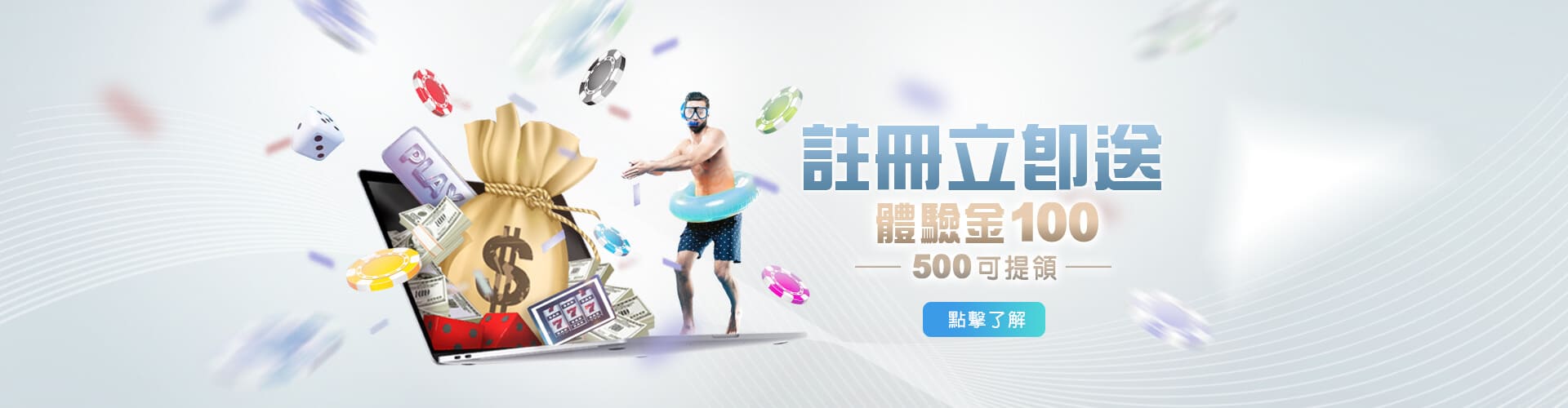 金好運娛樂城註冊送100優惠