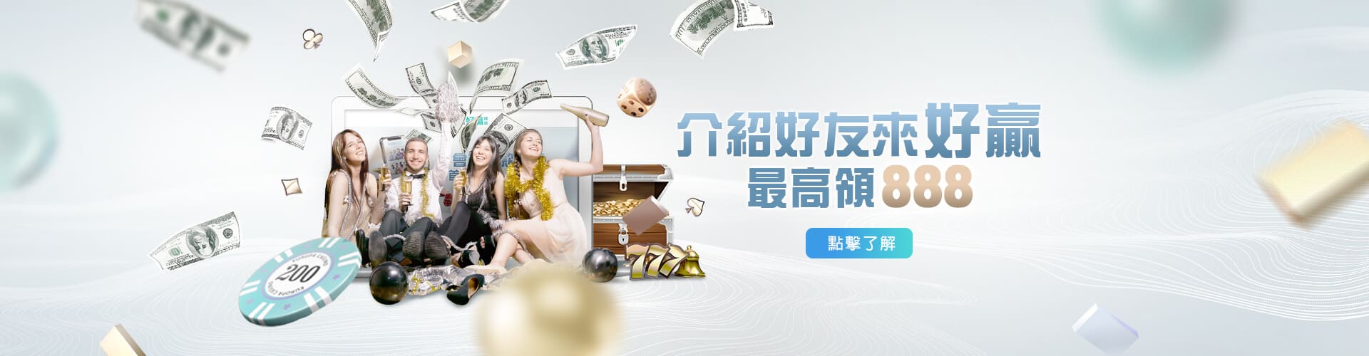 金好運娛樂城介紹好友送888